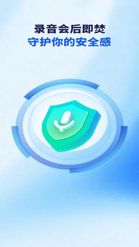 Meet妙记最新版v1.0.1(5)