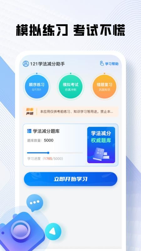 驾车行驶助手伴侣最新版v1.0.0 2