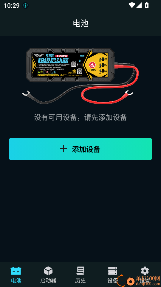 Engine Booster免费版