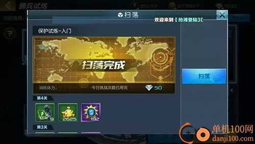 抢滩登陆3D果盘版