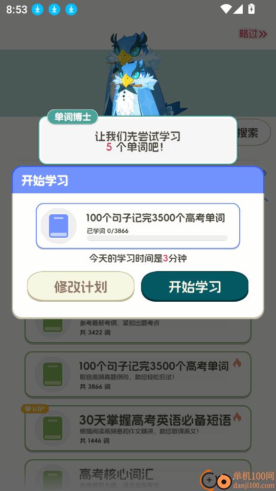 单词精灵岛官网版