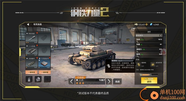 钢铁力量2vivo版