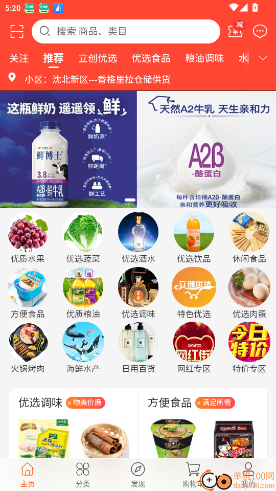 立创优达官网版app