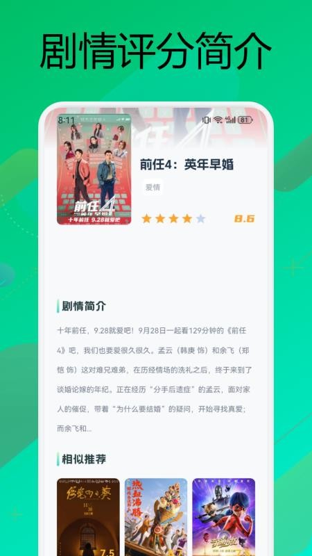 小柠檬影视免费版v1.3 1