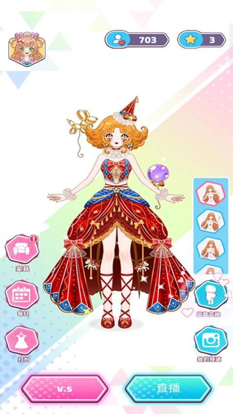 四季衣典游戏v187.1.1(4)