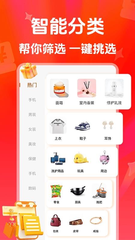 特价购物淘商城免费版v1.0.1 2