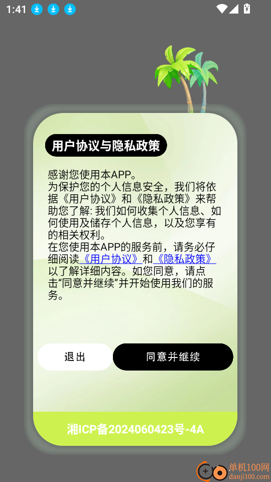 茄子免费小说阅读器软件