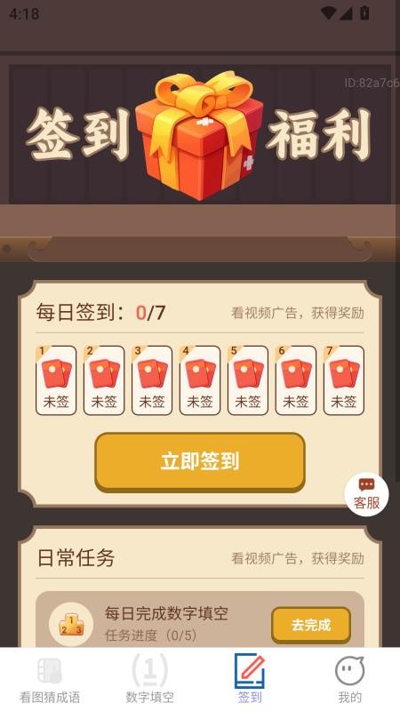 祥运赚钱宝手机版v2.0.2(4)