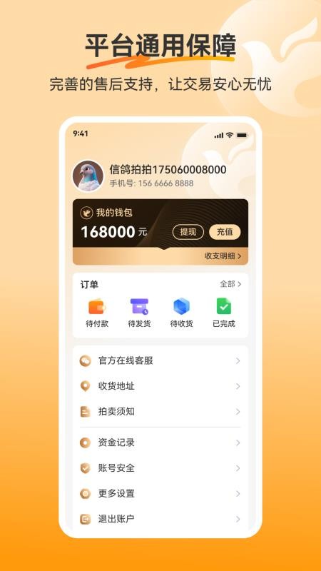 纵横拍卖最新版v1.1.0 1