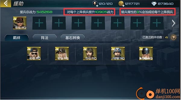 抢滩登陆3D手游vivo版