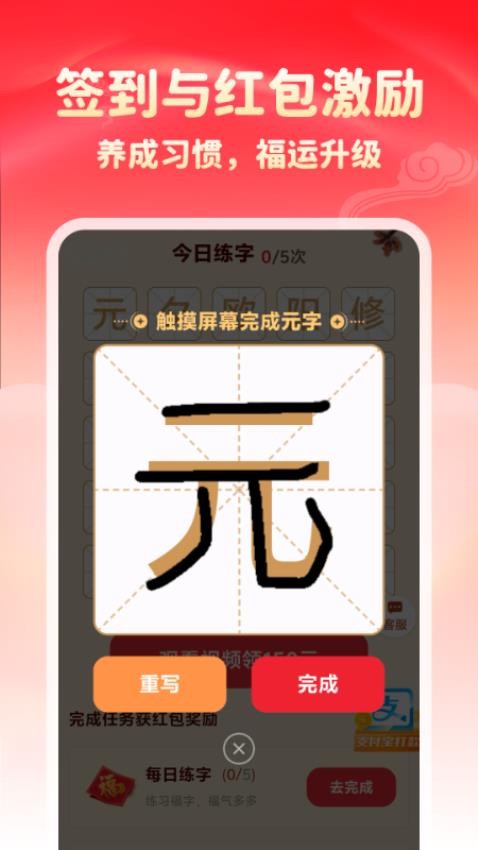 金福满园免费版v2.0.1 2