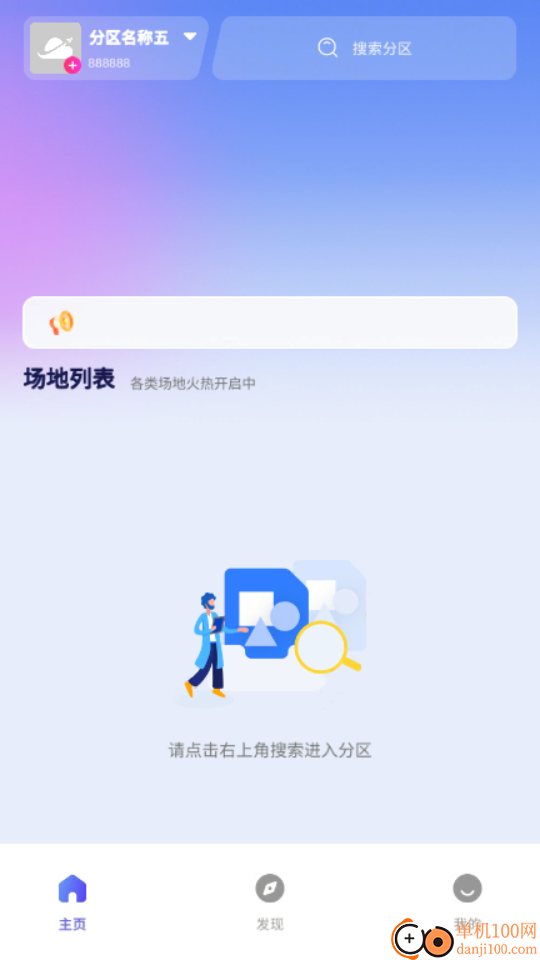 驰云远视最新版