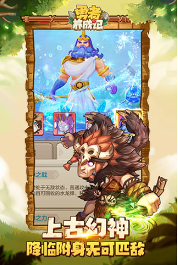 勇者养成记v1.235 1