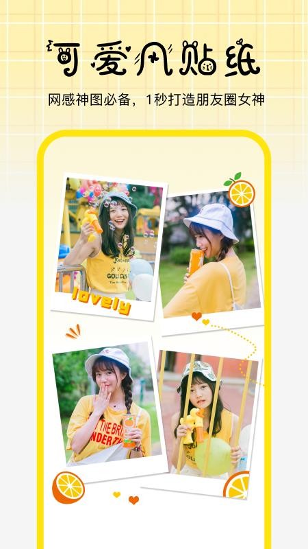 扣图p图免费神器手机版