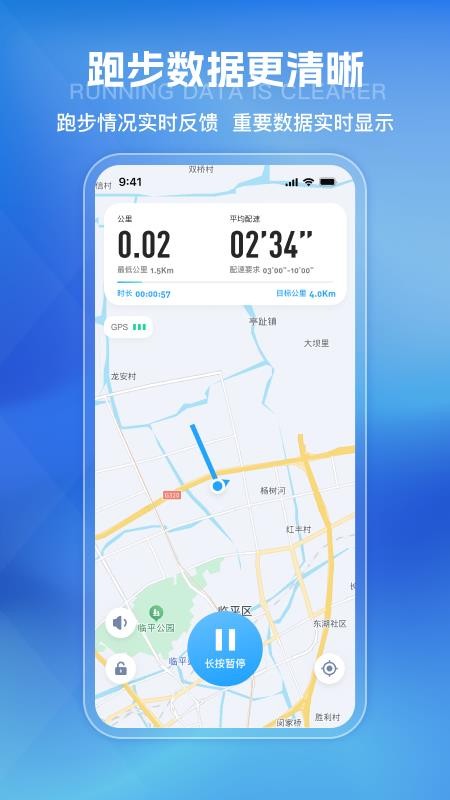 悦跑世界最新版v1.1.5 3