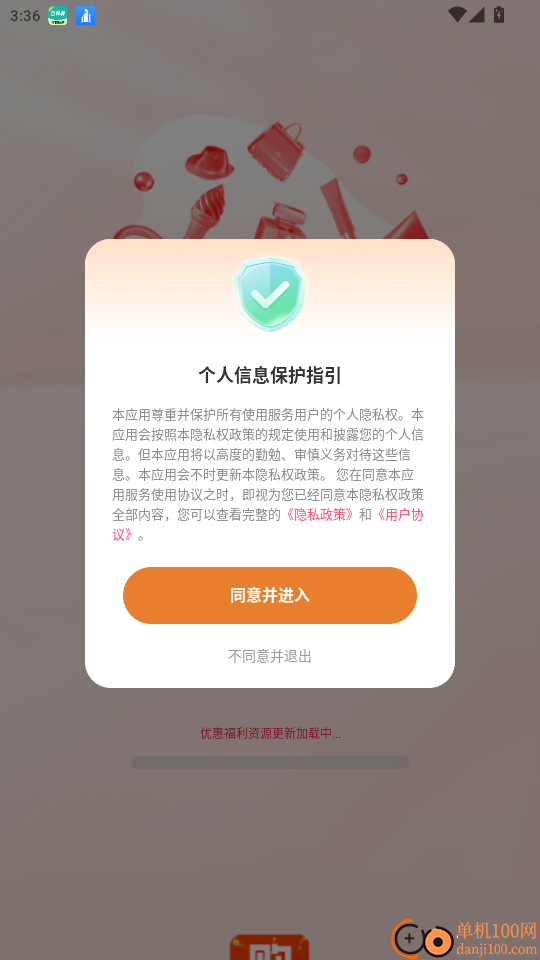 特价购物淘商城免费版