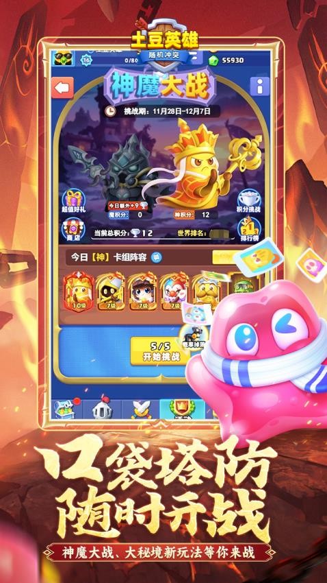 随机冲突土豆英雄游戏v1.2.7 4