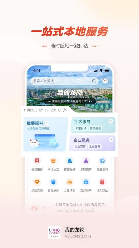 数字生活空间免费版