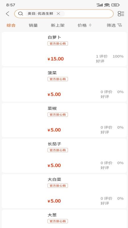 立创优达官网版appv1.2.5 3