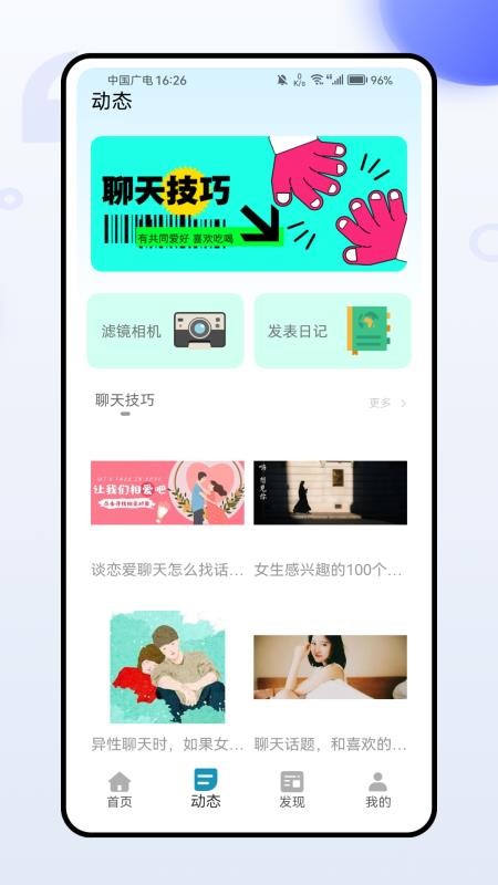 茗享软件v1.0.0 3