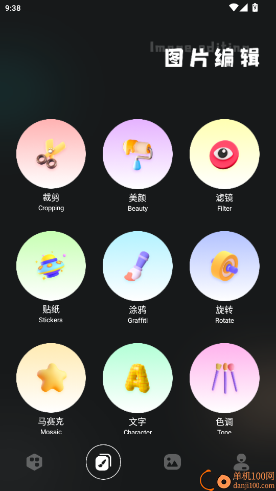 刷圈精灵APP最新版