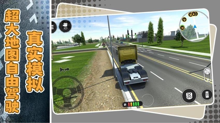 都市卡车大冒险游戏v1.1.0(4)