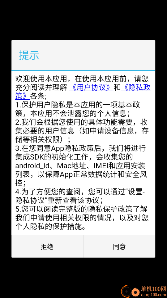 驰云远视最新版