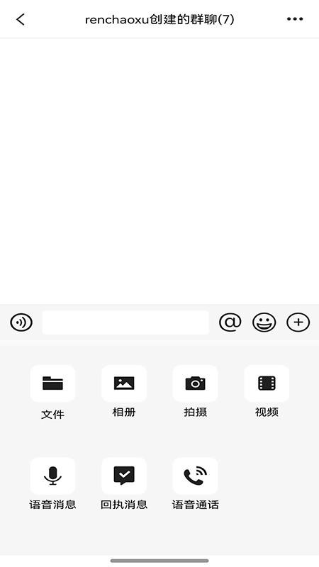 企业内网即时通讯系统官方版