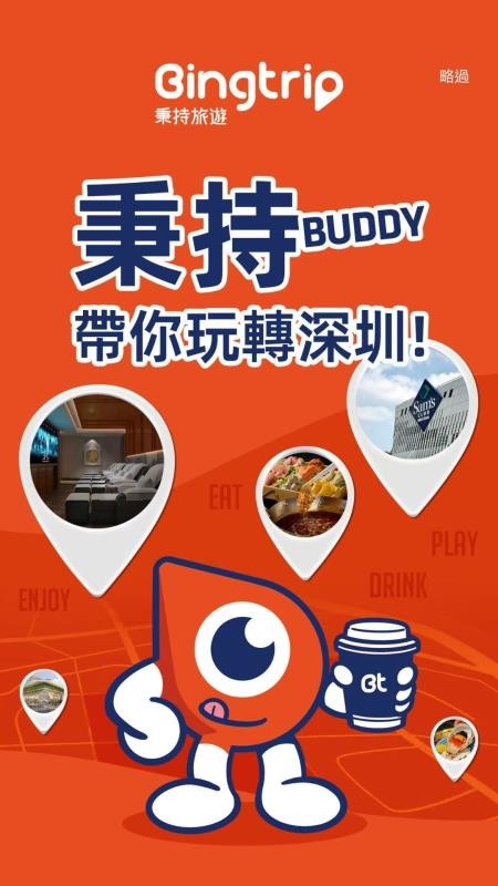 秉持旅游官网版