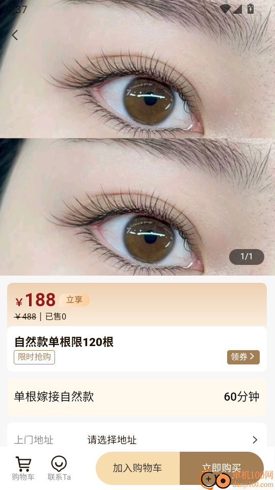 星颜到家手机版