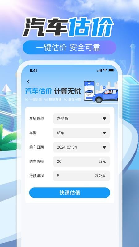 123违章代码速查官网版v1.0.0 1