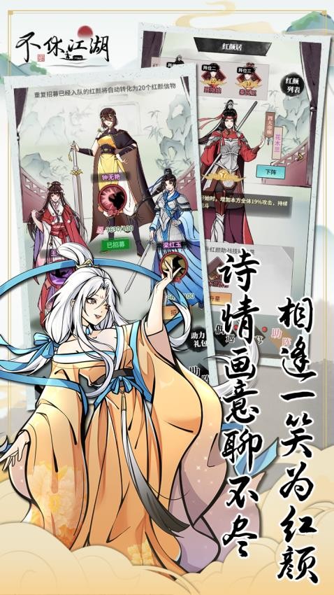 不休江湖手游v2.7.0 2