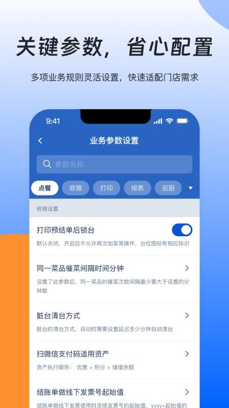 睿管家最新版v1.7.7 1