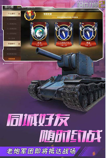 钢铁力量2小米版v2.4.0.1 5