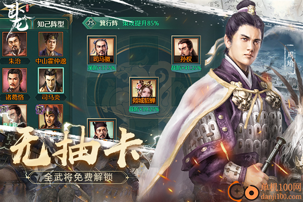 卧龙吟手游官方版