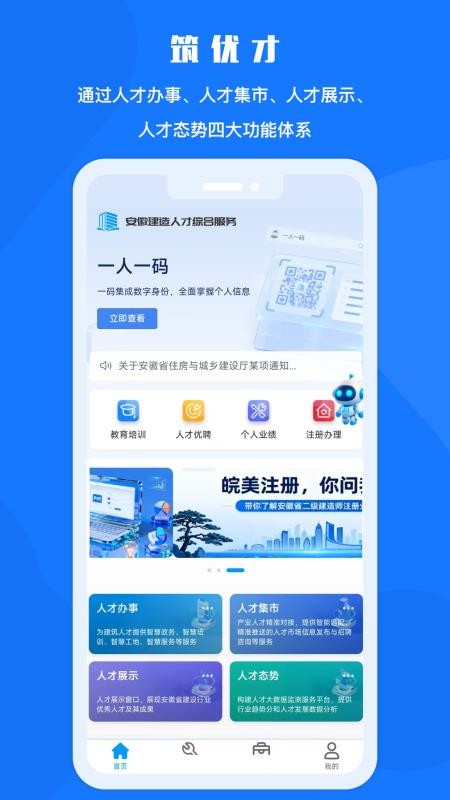 中好建造免费版APPv3.0.7 1