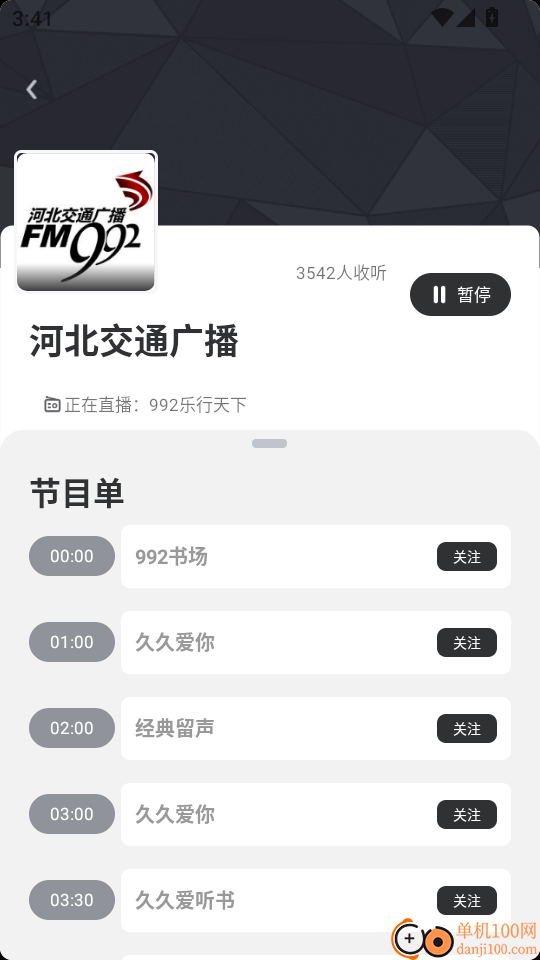 数字承德最新版