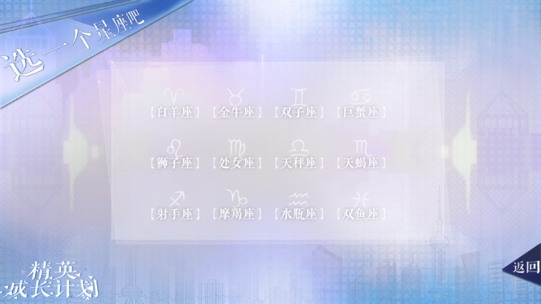 精英成长计划游戏v10.19 1