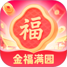 金福满园免费版 v2.0.1