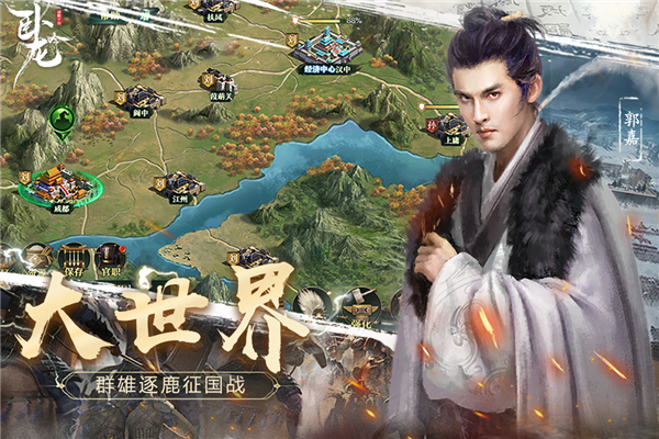 卧龙吟手游官方版v6.0.6.1 3