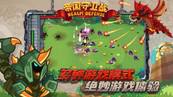 帝国守卫战小米版v3.1.4 4