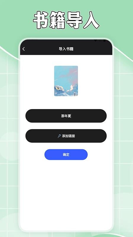 茄子免费小说阅读器软件