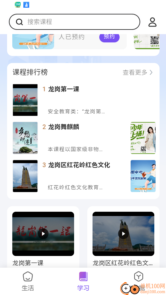 数字生活空间免费版