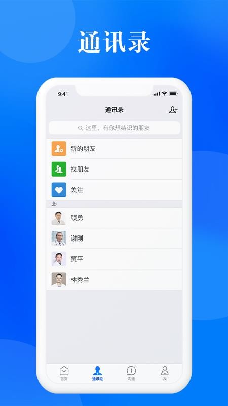 脉蓝免费版v8.0.1 2