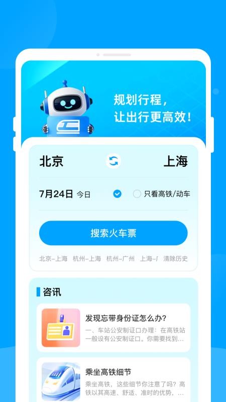 票达通手机版v1.0.0(4)