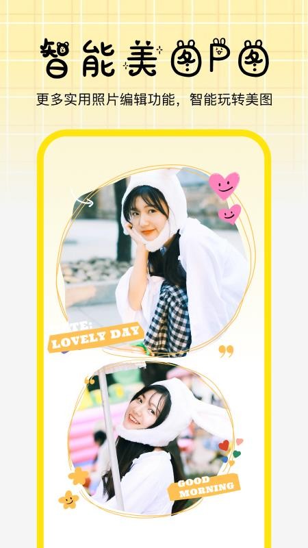 扣图p图免费神器手机版v1.0.2 1
