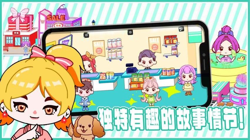 拖拖小镇全新世界免费版v1.1 1