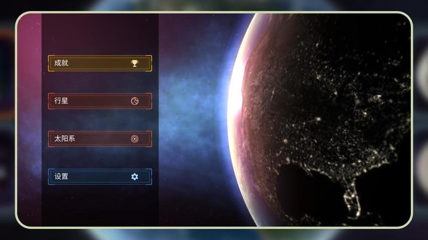毁灭宇宙模拟器游戏v1.1.1 4