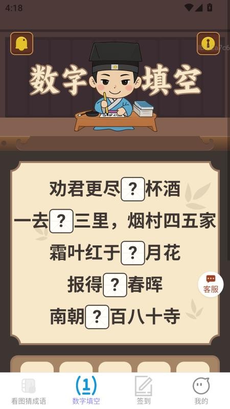 祥运赚钱宝手机版v2.0.2(3)