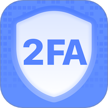 身份验证器2FA官网版 v1.0.10